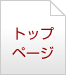 1万円プランページ構成
