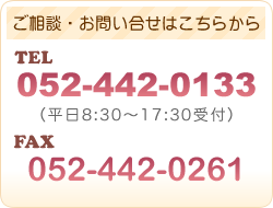 問い合わせ
